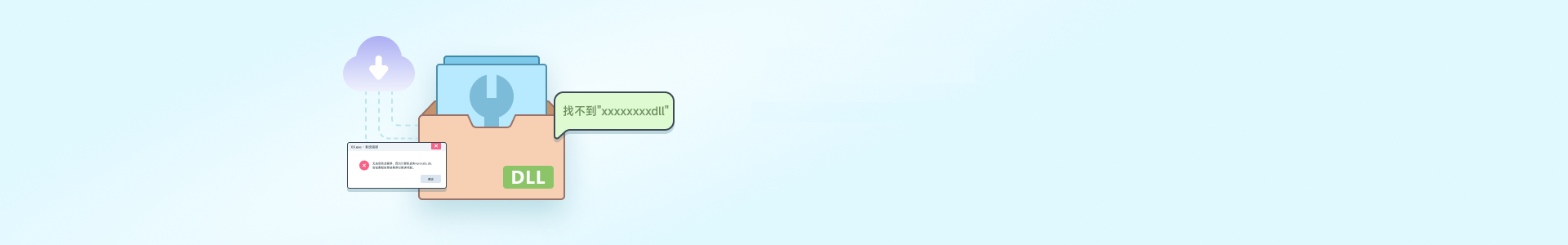 3DM游戏修复大师为您提供DLL文件下载