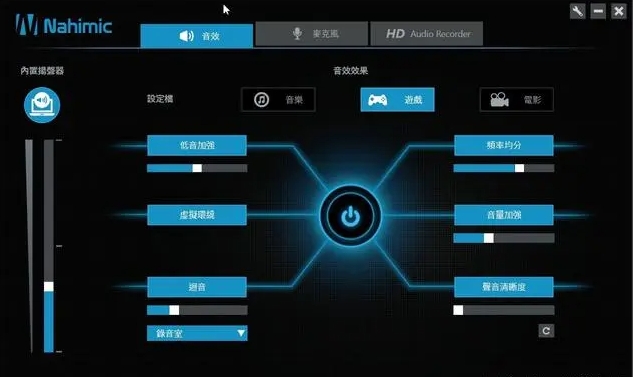 Nahimic Audio Driver