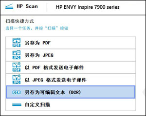 HP Universal Scan Software（HP Scan）