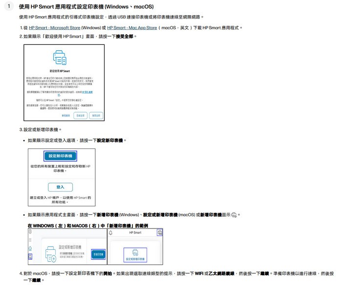 惠普打印机桌面Mac版