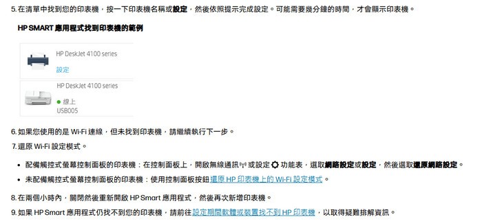 惠普打印机桌面Mac版