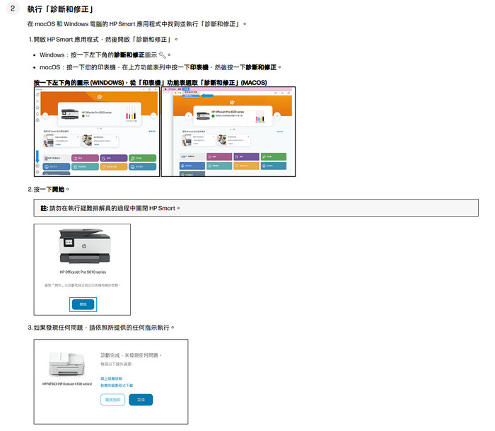 惠普打印机桌面Mac版