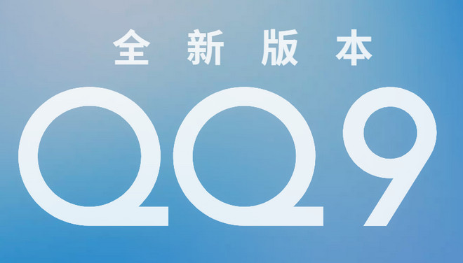 QQ 2025