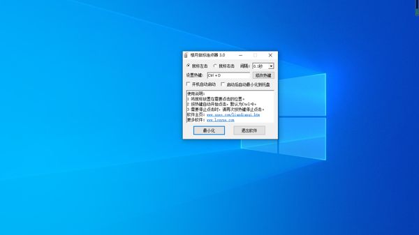楼月鼠标连点器