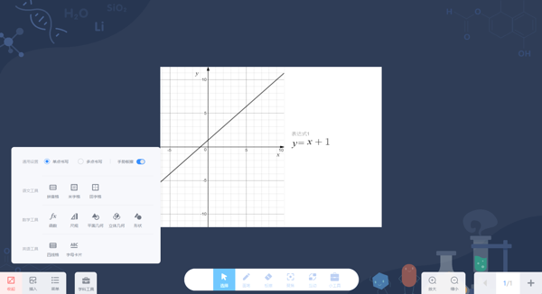 赣教云教学通2.0