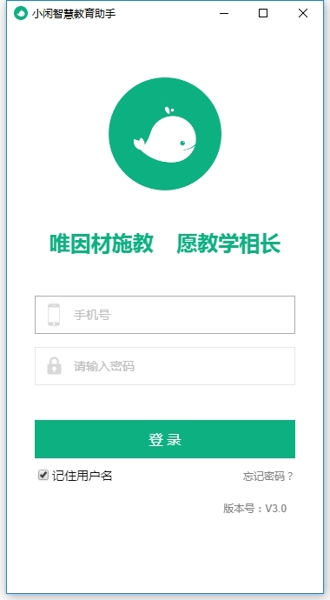 小闲智慧教育助手