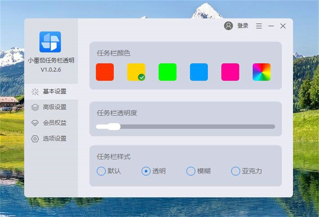 小番茄任务栏透明