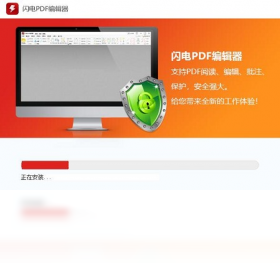 闪电pdf编辑器