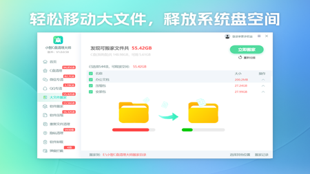一键清理系统垃圾