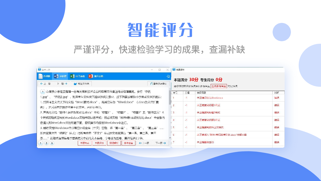 等考宝典计算机考试