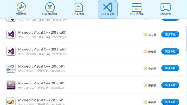 dll系统修复工具