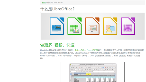 LibreOffice