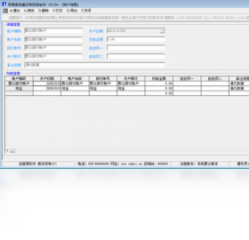 账管家记账财务软件