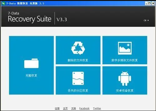 7DataRecoverySuite