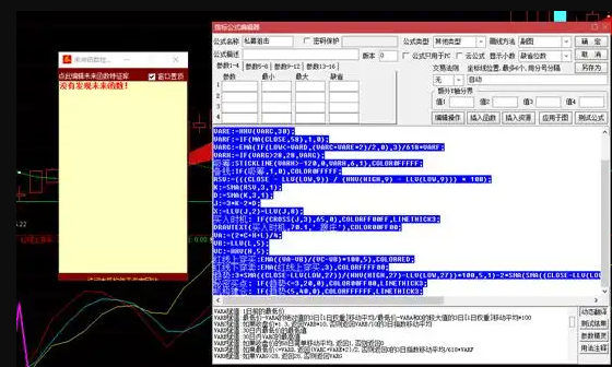 未来函数检测工具