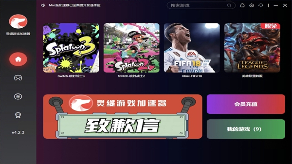 灵缇游戏加速器