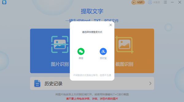 幂果OCR文字识别