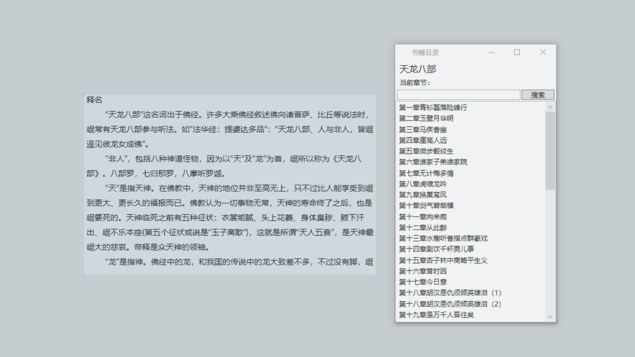 上班看小说阅读器
