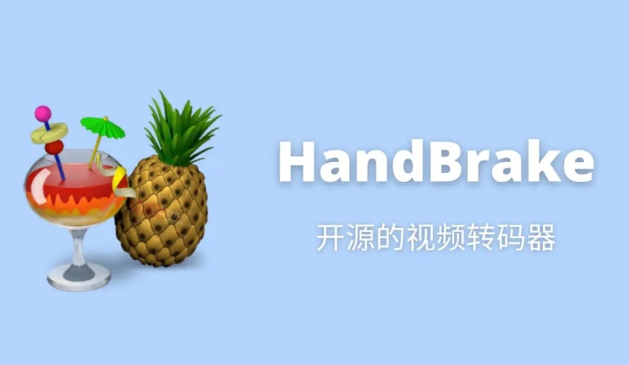 HandBrake