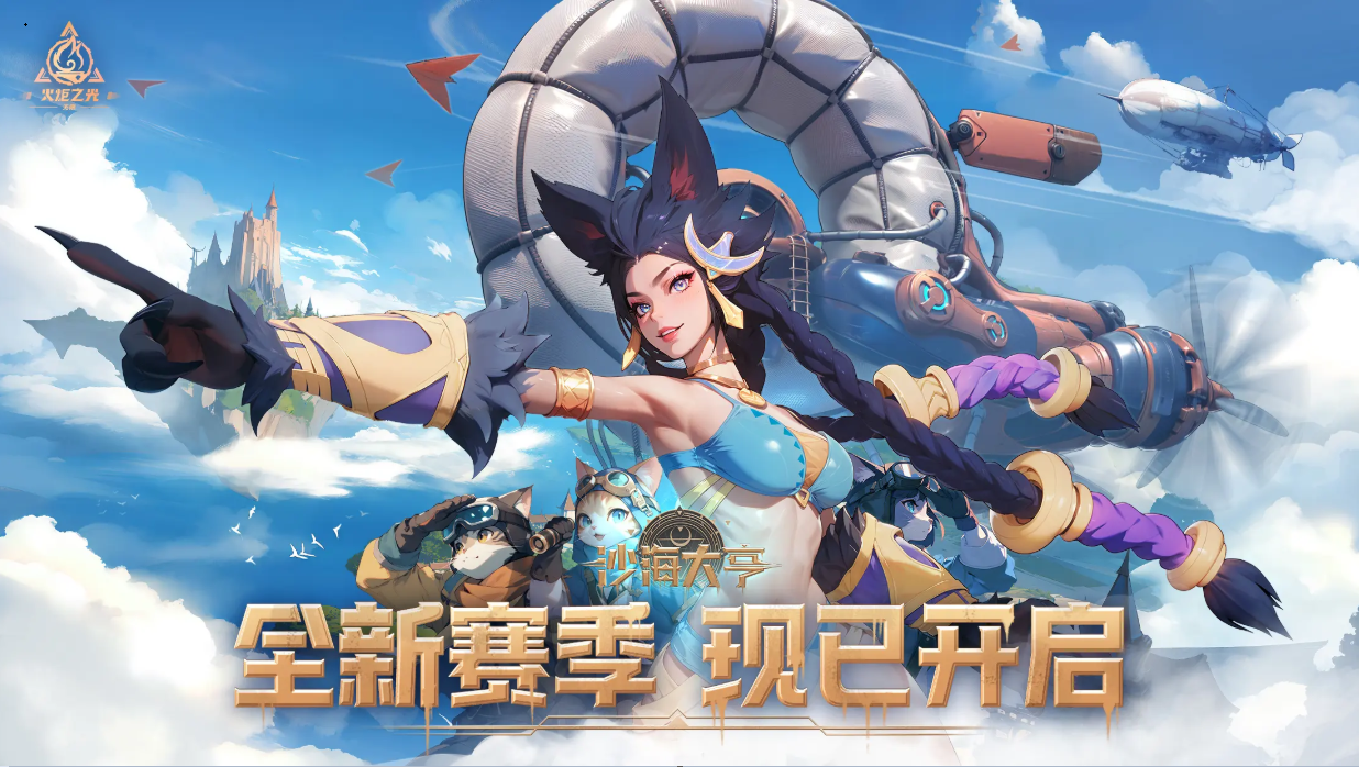 火炬之光TapTap版