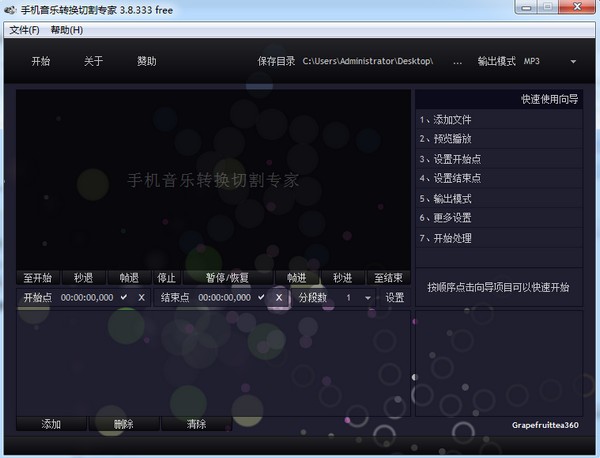 FLAC音乐格式转换器