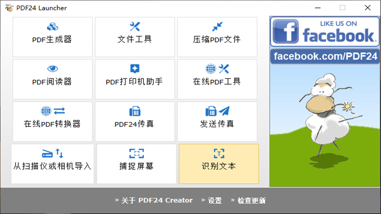PDF24Creator