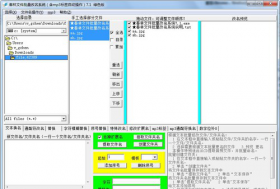 春林文件批量改名系统