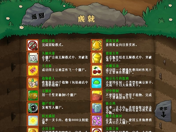 植物大战僵尸Steam汉化版