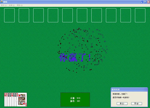 蜘蛛纸牌经典版