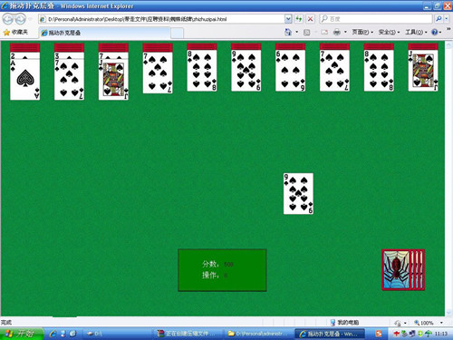 蜘蛛纸牌经典版