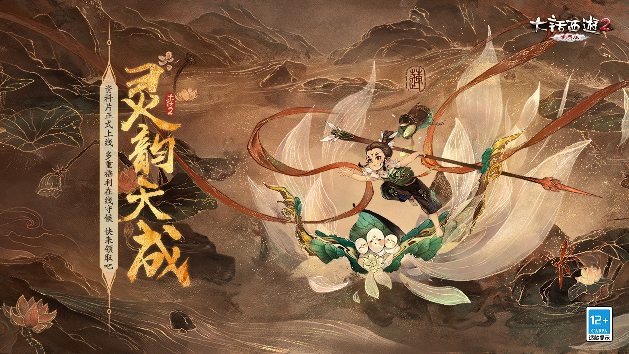 大话西游2经典版