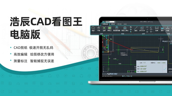 快速看图cad