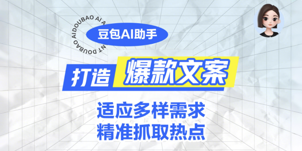 AI会议记录神器