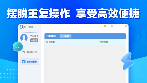 鼠标自动点击器