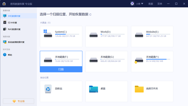 移动硬盘数据恢复