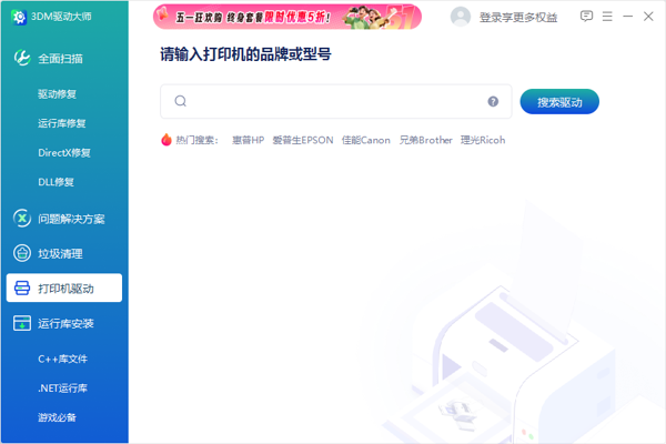 英特尔蓝牙驱动