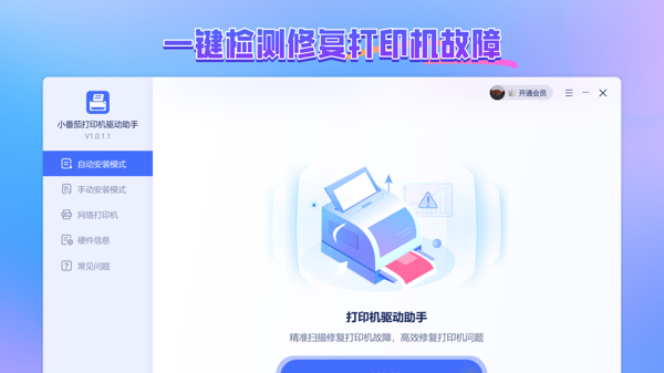 驱动卸载残留清理