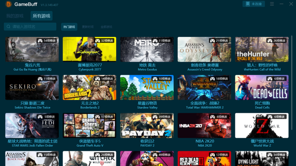 游戏数据修改器