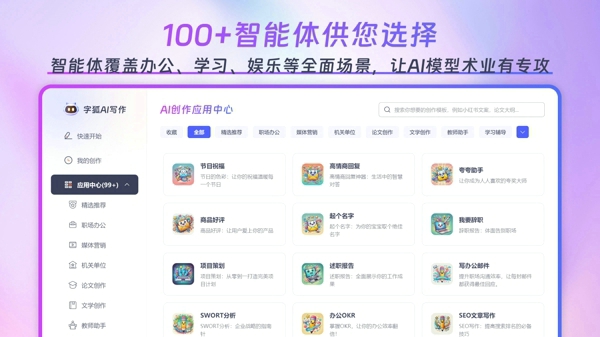 小说ai创作助手