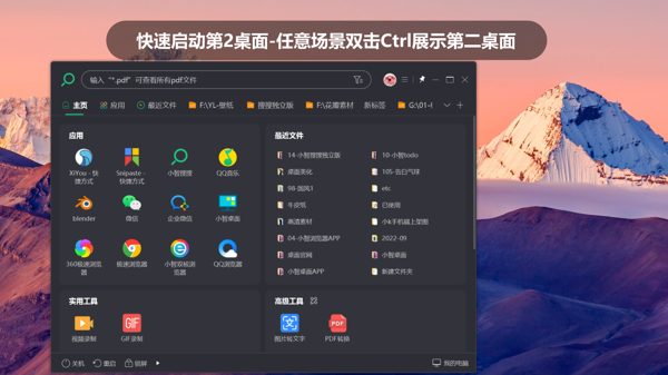 电脑搜索文件工具