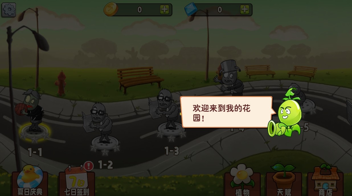 植物变异大招版