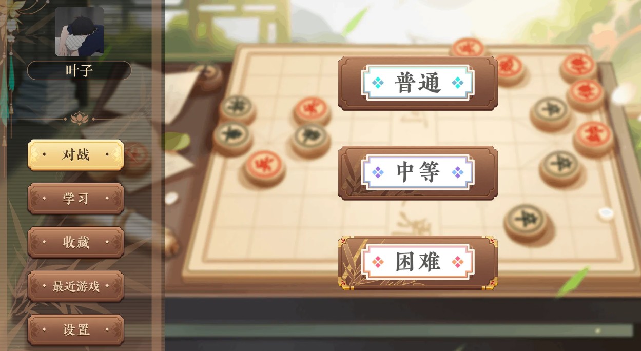 象棋