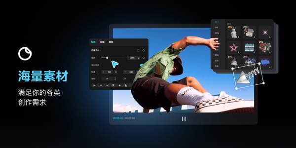 电视剧剪辑软件