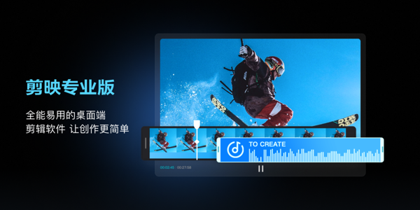 视频剪辑制作软件