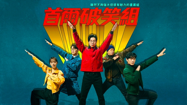 鱿鱼游戏电影软件