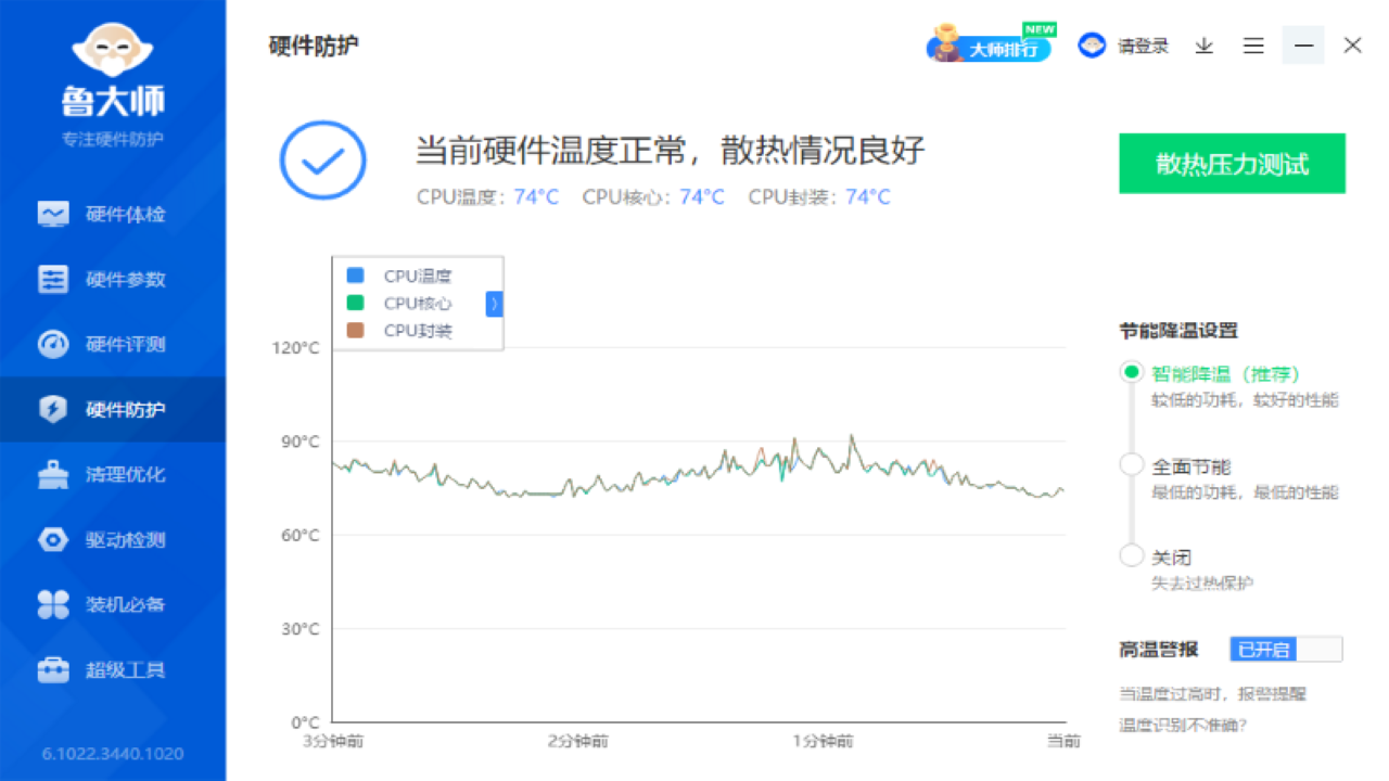 电脑性能跑分测试软件
