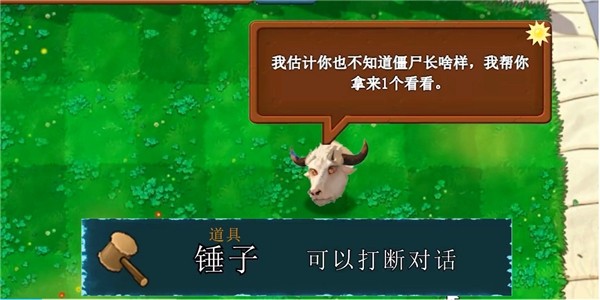 植物大战僵尸新指导版