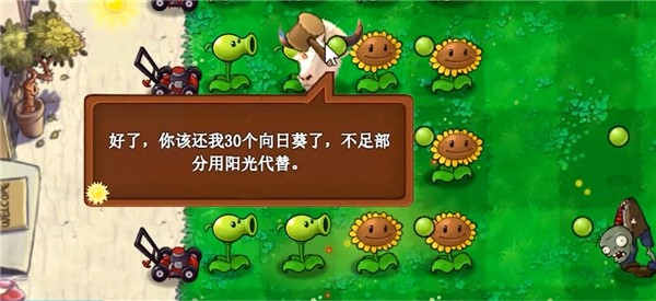 植物大战僵尸新指导版