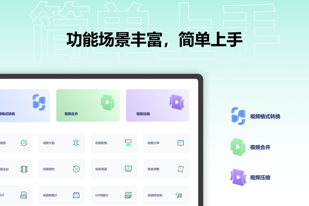 金舟视频格式转换器
