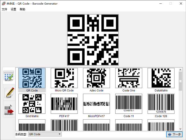 Barcode Generator